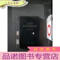 正 九成新长途电信架空明线路建筑规范