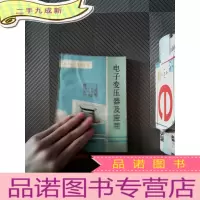 正 九成新电子变压器及应用
