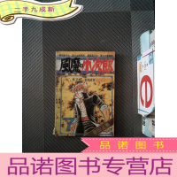 正 九成新风魔小次郎 第7卷