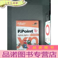 正 九成新(外文书01)Microsoft P.Point XP 2010 Edition(阿拉伯语有光盘)