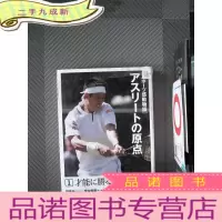 正 九成新外文书05(日文)