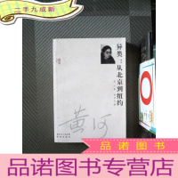 正 九成新异类:从北京到纽约
