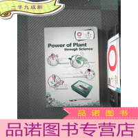 正 九成新Power of Plant through Science