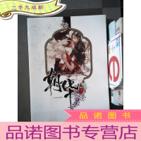 正 九成新朝华:日出的小太阳古风插画集