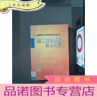 正 九成新超超临界火电机组技术问答丛书:热工控制系统技术问答(2014年版)