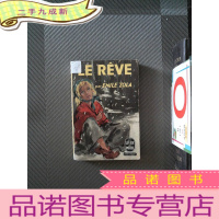 正 九成新EMILE ZOLA LE REVE