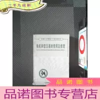 正 九成新电机和变压器的使用及修理