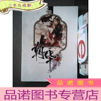 正 九成新朝华:日出的小太阳古风插画集