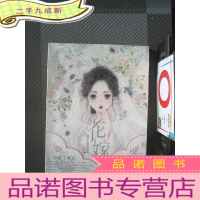 正 九成新花嫁 : 婚纱主题插画集