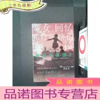正 九成新重启咲良田2:魔女、回忆和红眼睛的女孩