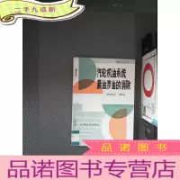 正 九成新汽轮机油系统漏油渗油的消除