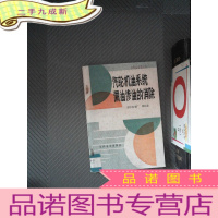 正 九成新汽轮机油系统漏油渗油的消除