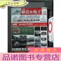 正 九成新汽车影音&amp;电子 2009.7