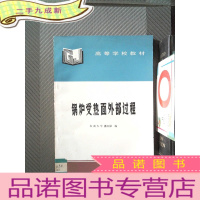 正 九成新锅炉受热面外部过程