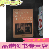 正 九成新英文全本典藏-红与黑