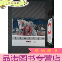 正 九成新王阳明南赣平匪