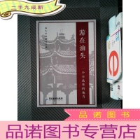 正 九成新游在汕头——一个有故事的地方