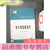 正 九成新电力变压器运行