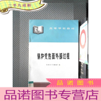 正 九成新锅炉受热面外部过程