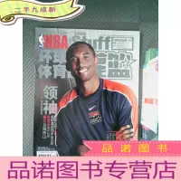 正 九成新NBA 灌篮 2007.21