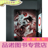 正 九成新柳生忍法帖 II