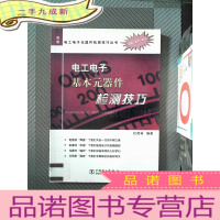 正 九成新电工电子基本元器件检测技巧