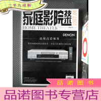 正 九成新家庭影院技术 2007.06