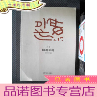 正 九成新随遇而刻:一段保守的学习记录