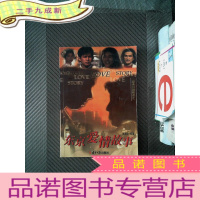 正 九成新东京爱情故事