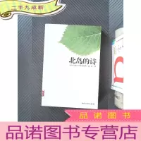 正 九成新北岛的诗