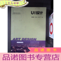 正 九成新UI设计