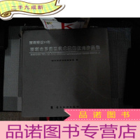 正 九成新深圳特匹30年-深圳市罗湖区美术教师优秀作品集