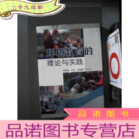 正 九成新环境教育的理论与实践