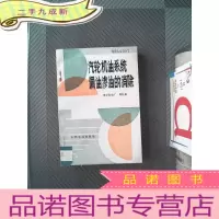 正 九成新汽轮机油系统漏油渗油的消除