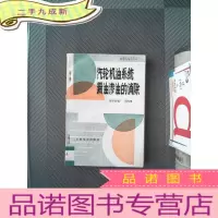 正 九成新汽轮机油系统漏油渗油的消除