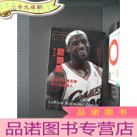 正 九成新勒布朗詹姆斯 詹姆斯写真明信片