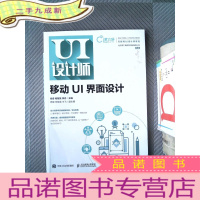 正 九成新移动UI界面设计