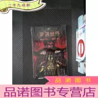 正 九成新魔兽世界 第四部