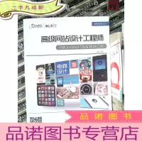 正 九成新网站设计工程师 HTML5+CSS3打造互联网应用