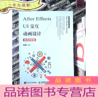正 九成新After Effects UI交互动画设计..