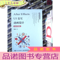 正 九成新After Effects UI交互动画设计