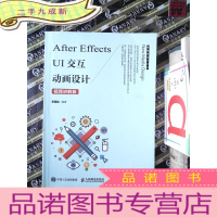 正 九成新After Effects UI交互动画设计...