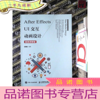正 九成新After Effects UI交互动画设计