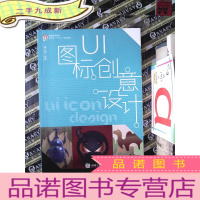 正 九成新UI图标创意设计