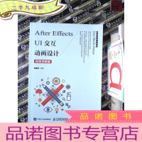 正 九成新After Effects UI交互动画设计