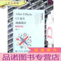 正 九成新After Effects UI交互动画设计