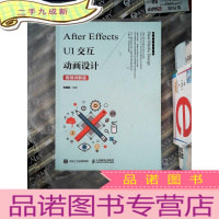 正 九成新After Effects UI交互动画设计