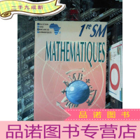正 九成新1re SM MATHEMATIQUES