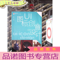 正 九成新UI图标创意设计