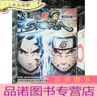 正 九成新火影忍者 原画珍藏集 叶之轨迹珍藏集